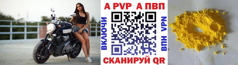 закладки Майкоп A PVP кристаллы