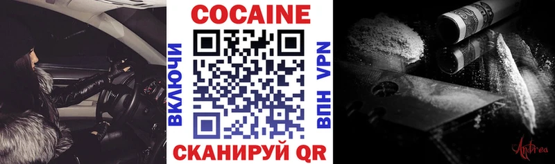 даркнет состав  Майкоп  Кокаин Колумбийский 