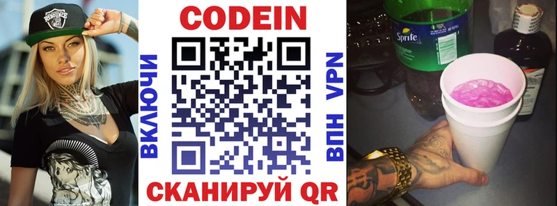 Кодеиновый сироп Lean напиток Lean (лин) Майкоп