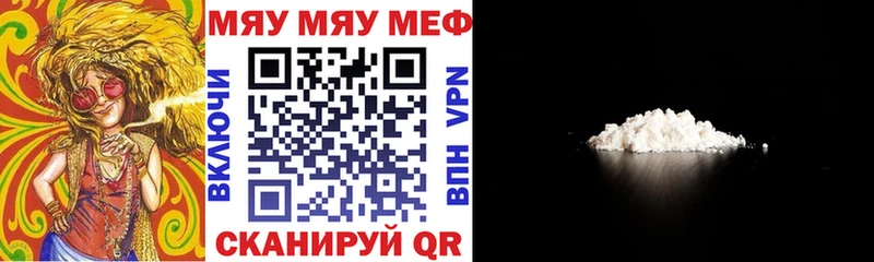МЯУ-МЯУ мяу мяу  hydra зеркало  Майкоп 