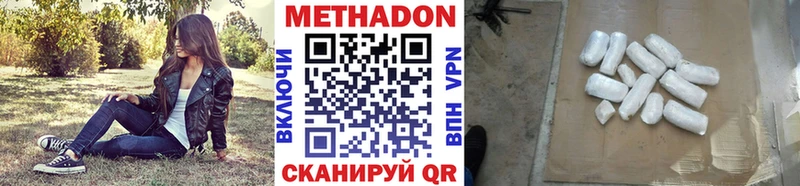 Метадон VHQ  Майкоп 